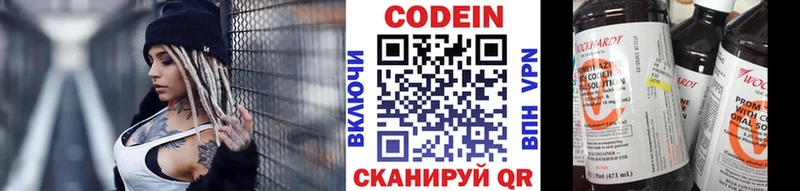Кодеин напиток Lean (лин)  Купить где  Мезень 