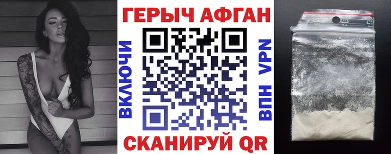 ГЕРОИН афганец Купить закладки Мезень
