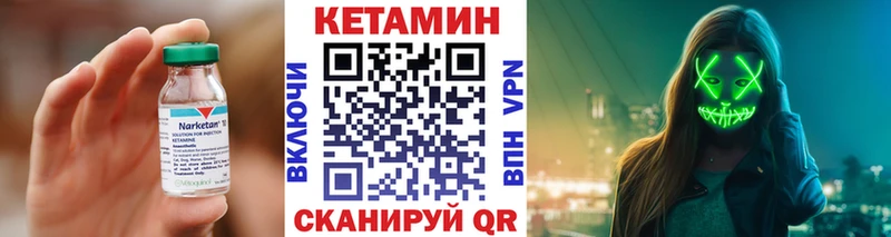 Купить где  Мезень  Кетамин ketamine 