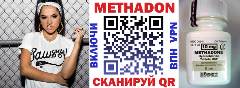 МЕТАДОН methadone  Купить закладки  Мезень 